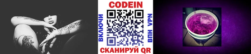 Кодеин Purple Drank  магазин продажи наркотиков  Нефтекамск 