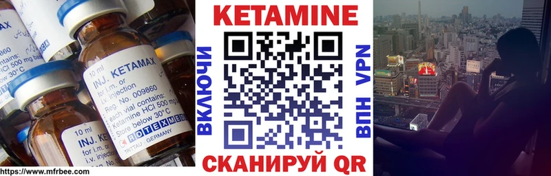 Кетамин ketamine  Нефтекамск 