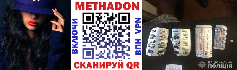 Метадон белоснежный  Нефтекамск 